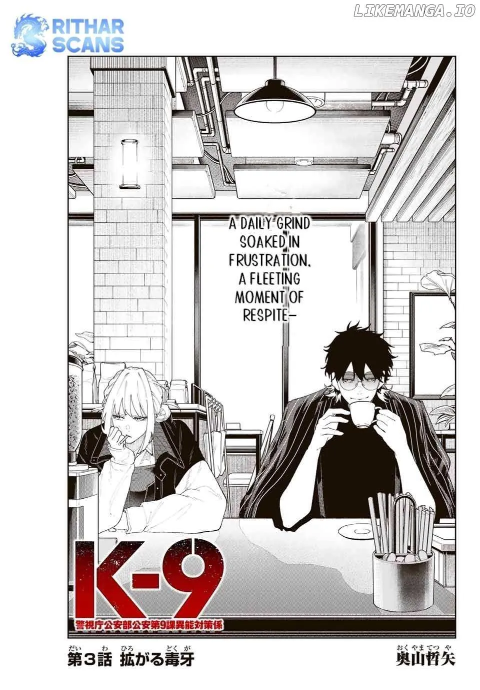 K-9: Keishichou Kouanbu Kouan Dai-9-Ka Inou Taisaku Gakari Chapter 3 page 5 - 