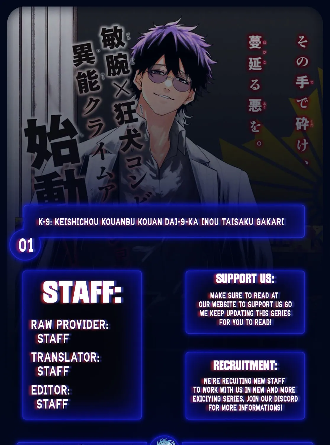 K-9: Keishichou Kouanbu Kouan Dai 9-ka Inou Taisakugakari Chapter 1 page 1 - 