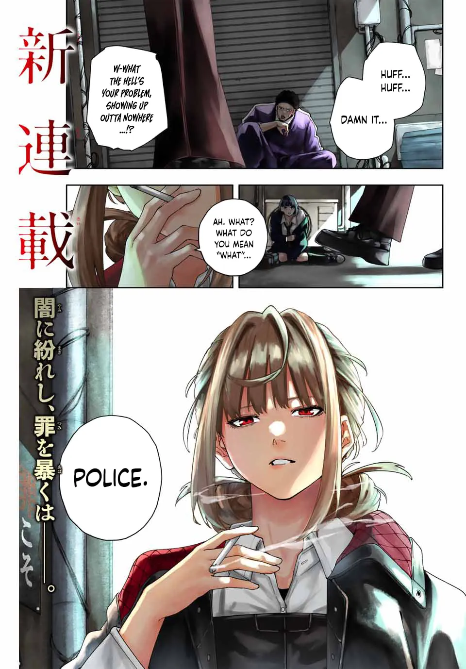 K-9: Keishichou Kouanbu Kouan Dai 9-ka Inou Taisakugakari Chapter 1 page 3 - 
