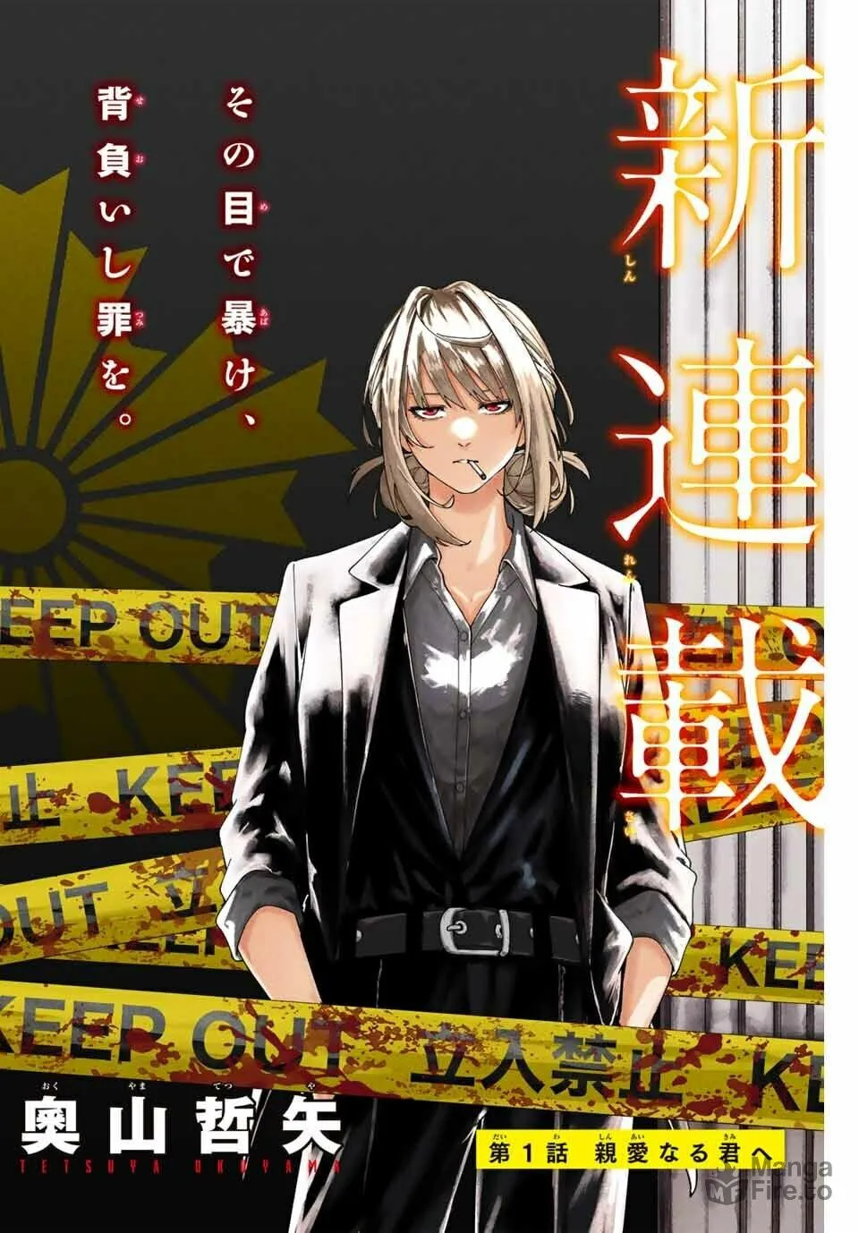K-9: Keishichou Kouanbu Kouan Dai 9-ka Inou Taisakugakari Chapter 1 page 4 - 