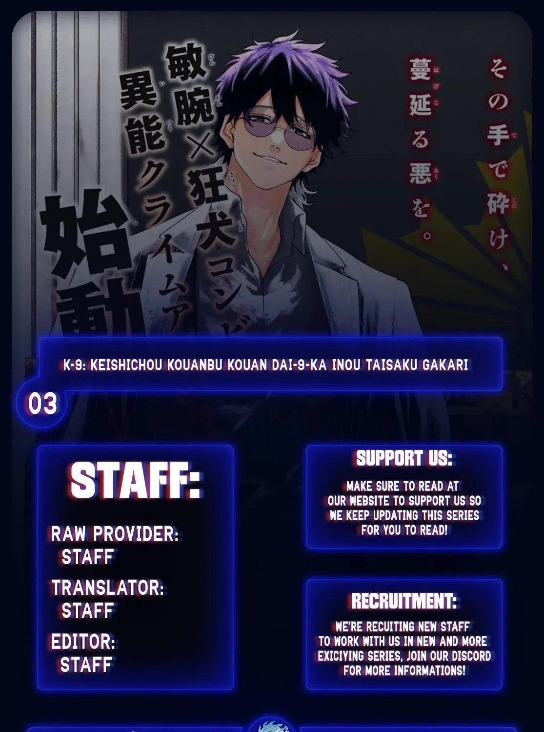 K-9: Keishichou Kouanbu Kouan Dai 9-ka Inou Taisakugakari Chapter 3 page 1 - 