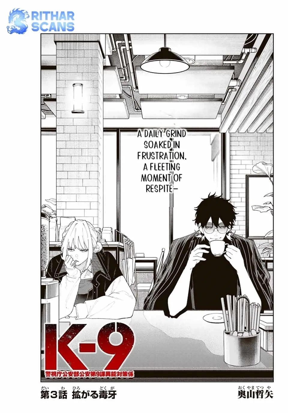 K-9: Keishichou Kouanbu Kouan Dai 9-ka Inou Taisakugakari Chapter 3 page 5 - 
