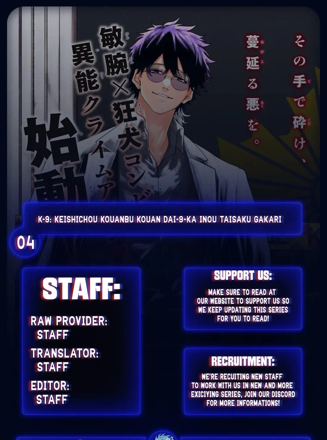 K-9: Keishichou Kouanbu Kouan Dai 9-ka Inou Taisakugakari Chapter 4 page 1 - 