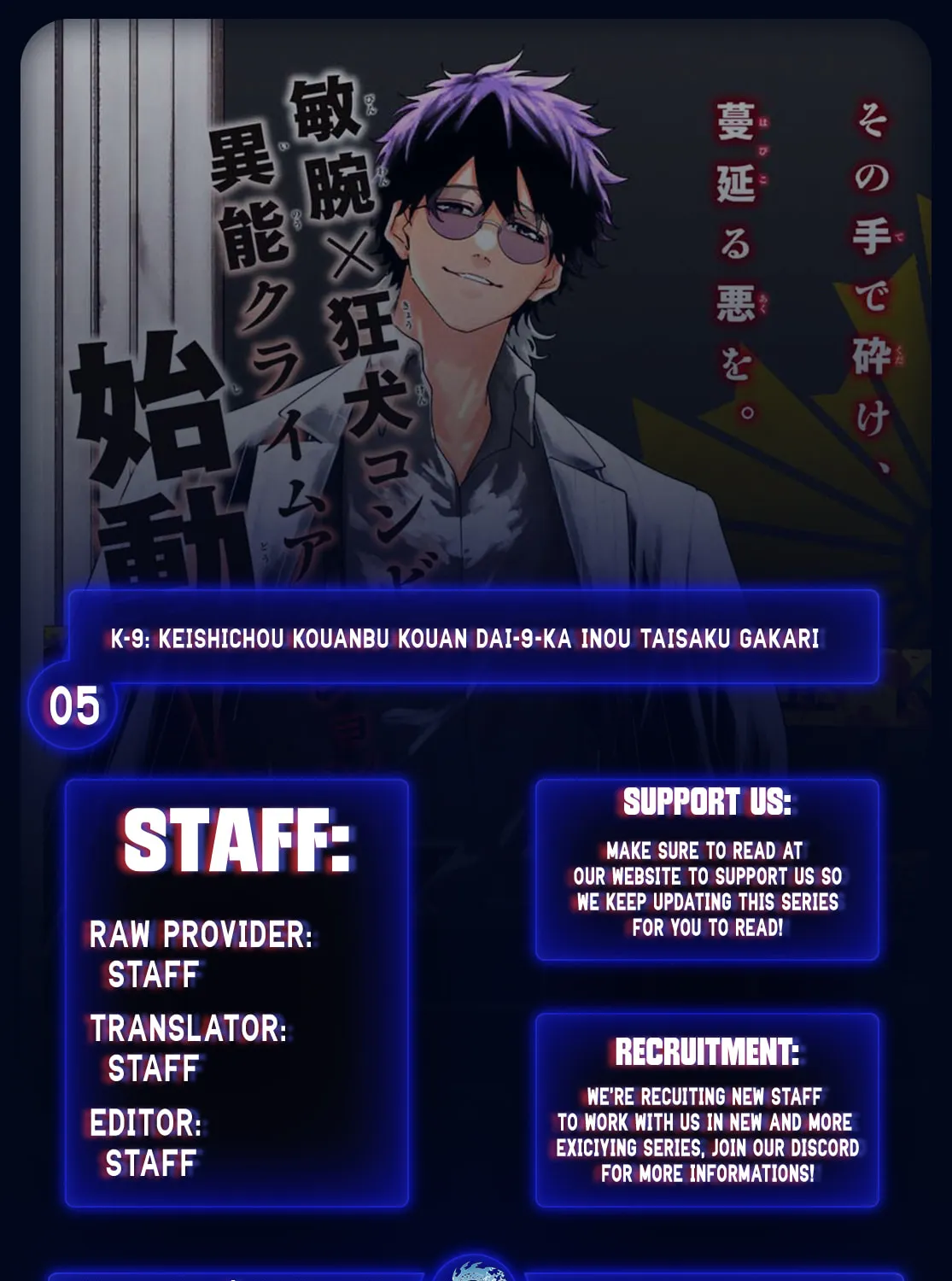 K-9: Keishichou Kouanbu Kouan Dai 9-ka Inou Taisakugakari Chapter 5 page 1 - 