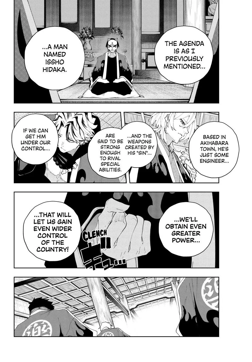 K-9: Public Security Bureau, Division 9 – Special Abilities Countermeasure Chapter 32 page 6 - 