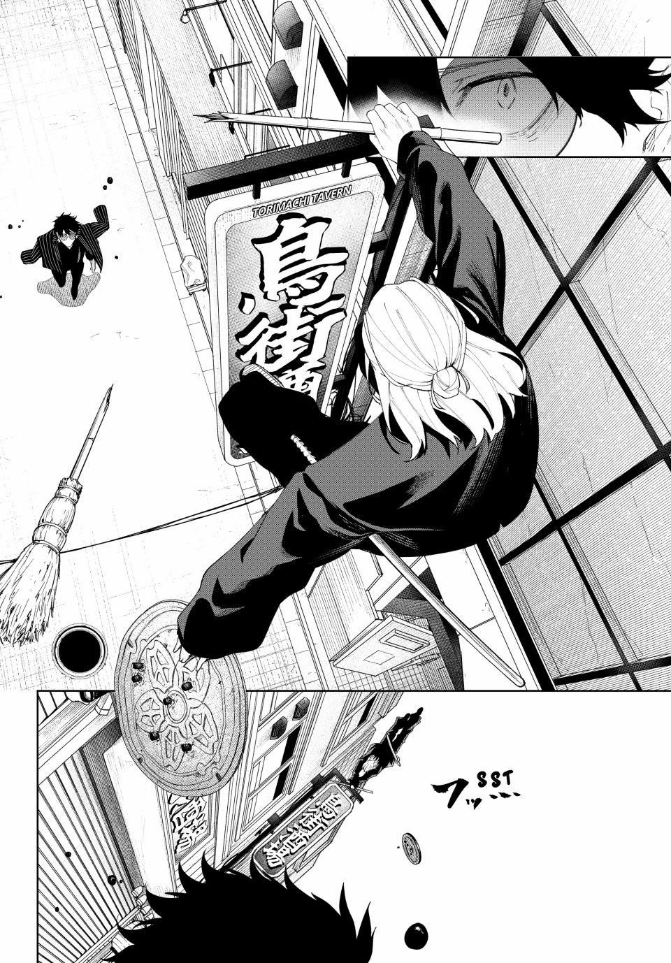 K-9: Public Security Bureau, Division 9 – Special Abilities Countermeasure Chapter 4 page 4 - 