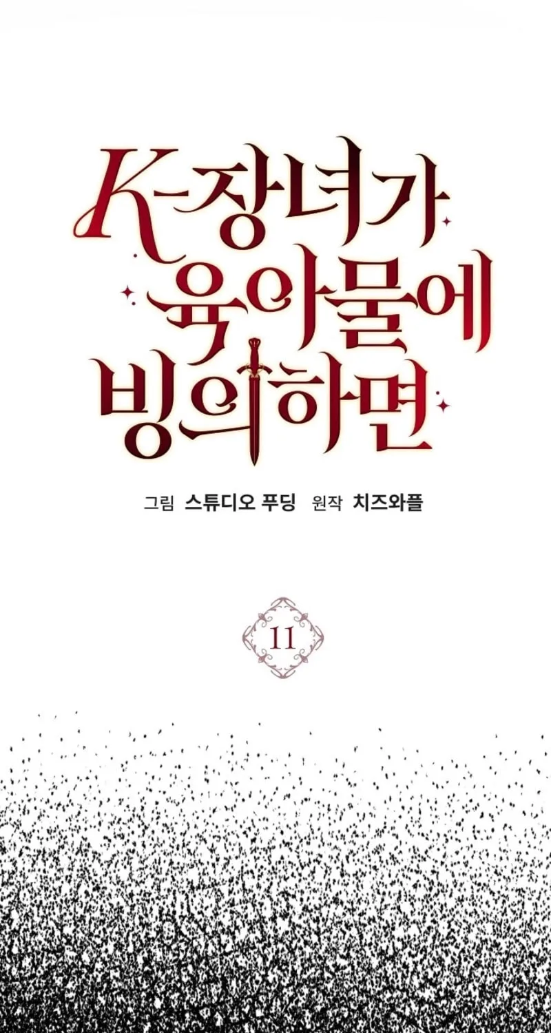 K-Eldest Daughter Possessed a Childcare Novel Chapter 11 page 22 - 
