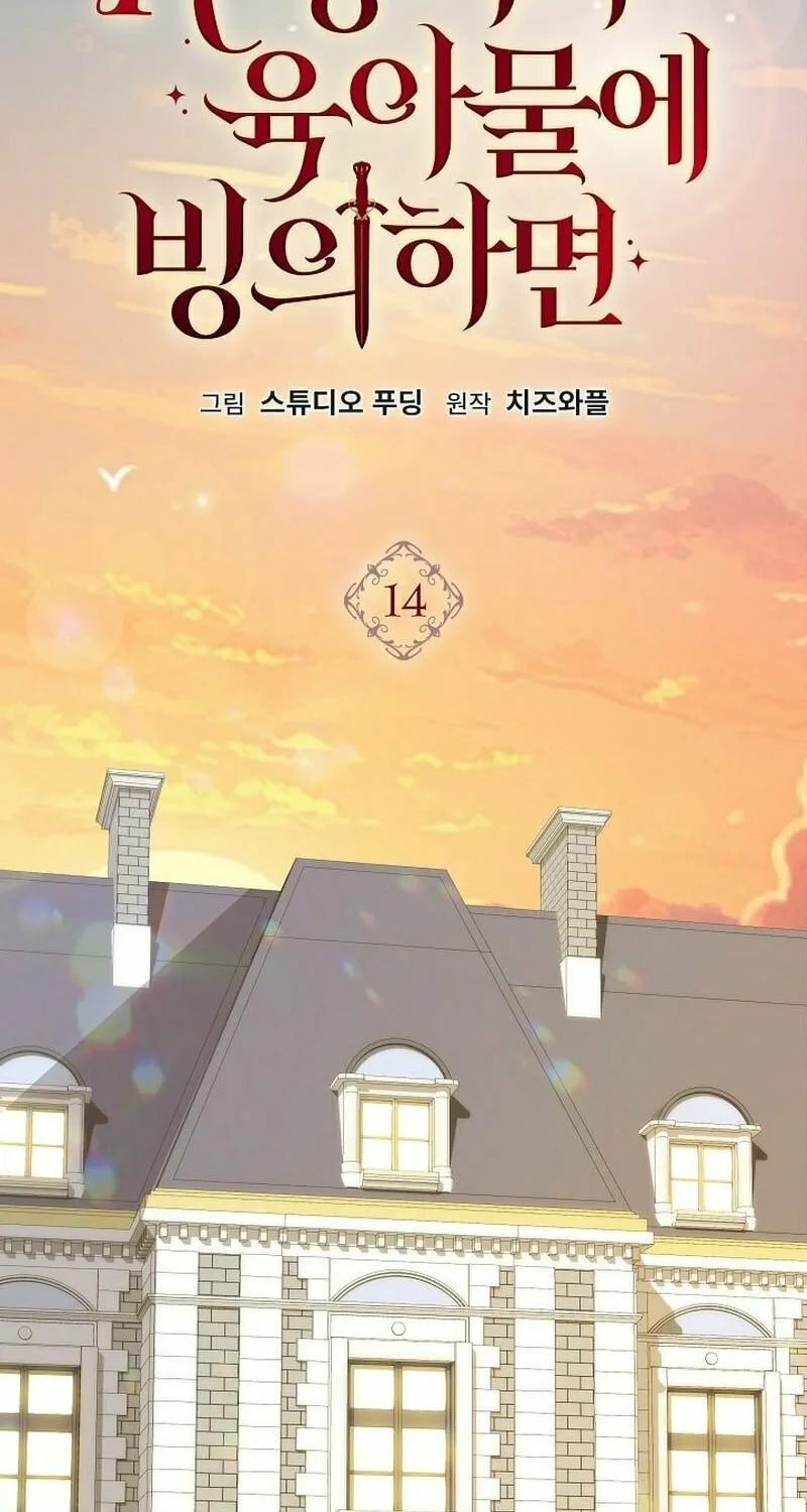 K-Eldest Daughter Possessed a Childcare Novel Chapter 13 page 38 - 