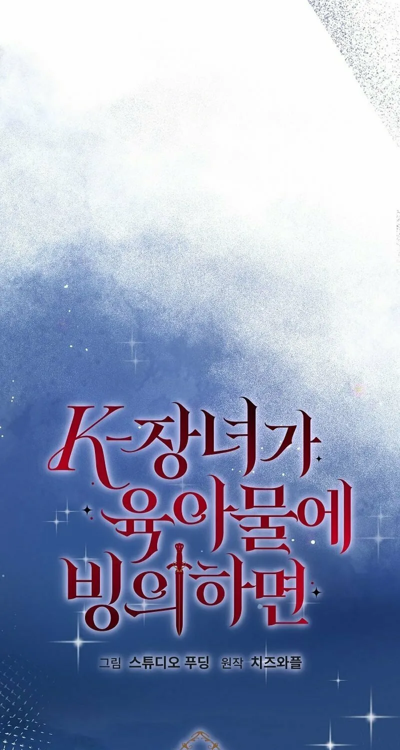K-Eldest Daughter Possessed a Childcare Novel Chapter 14 page 43 - 