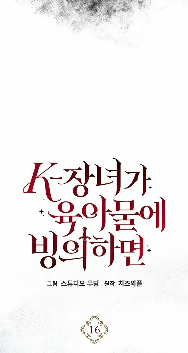 K-Eldest Daughter Possessed a Childcare Novel Chapter 16 page 29 - 