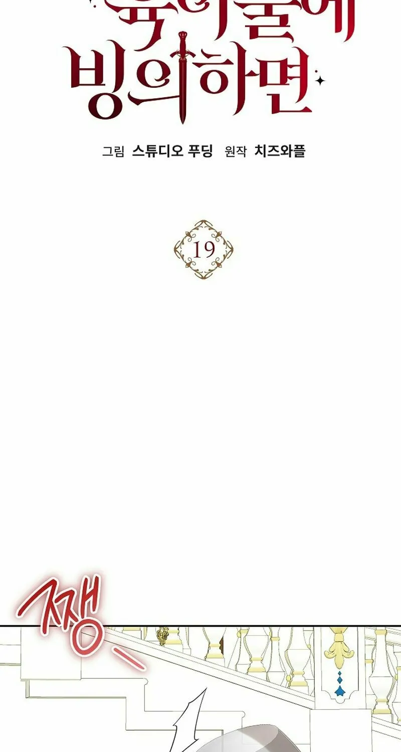 K-Eldest Daughter Possessed a Childcare Novel Chapter 19 page 9 - 