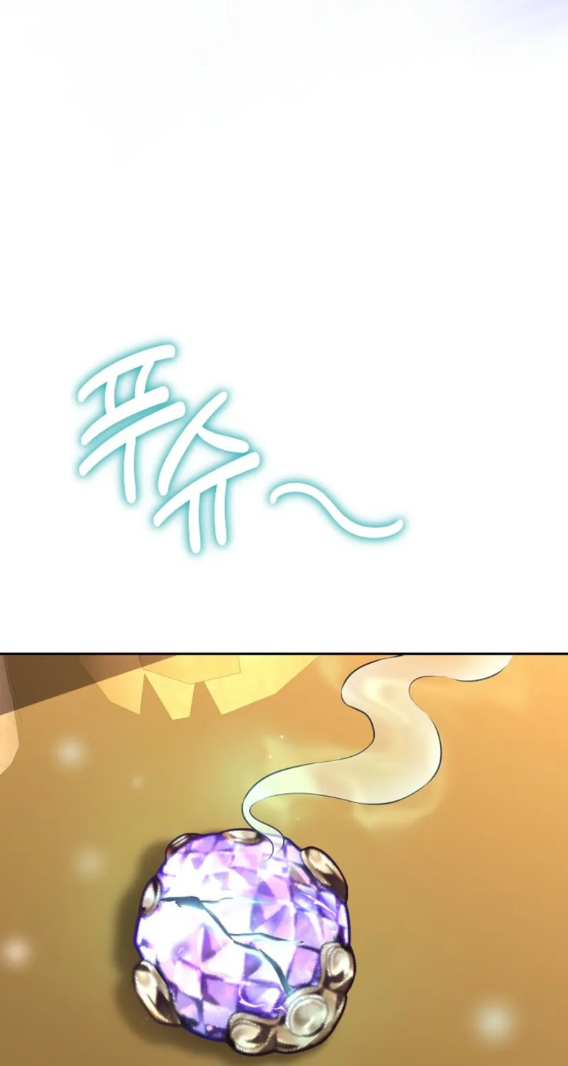 K-Eldest Daughter Possessed a Childcare Novel Chapter 26 page 30 - 