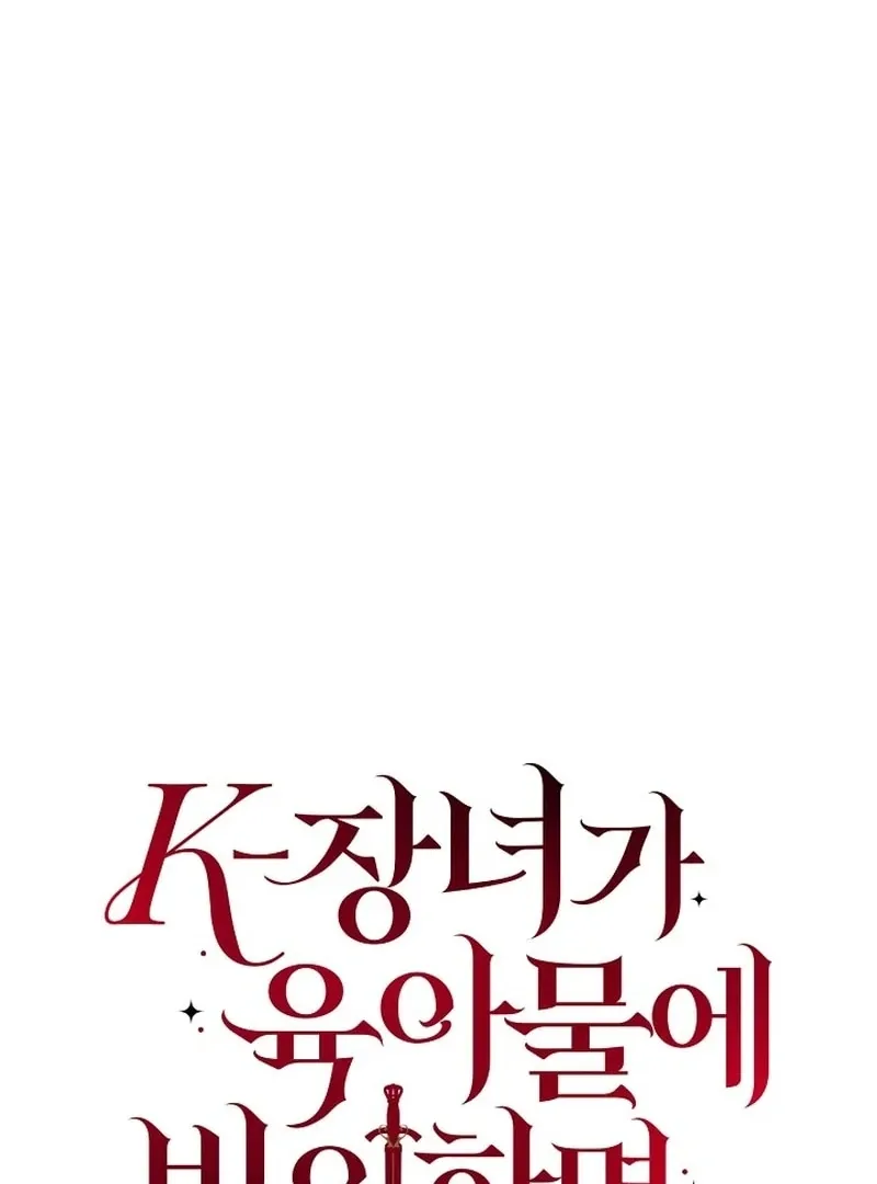 K-Eldest Daughter Possessed a Childcare Novel Chapter 31 page 13 - 