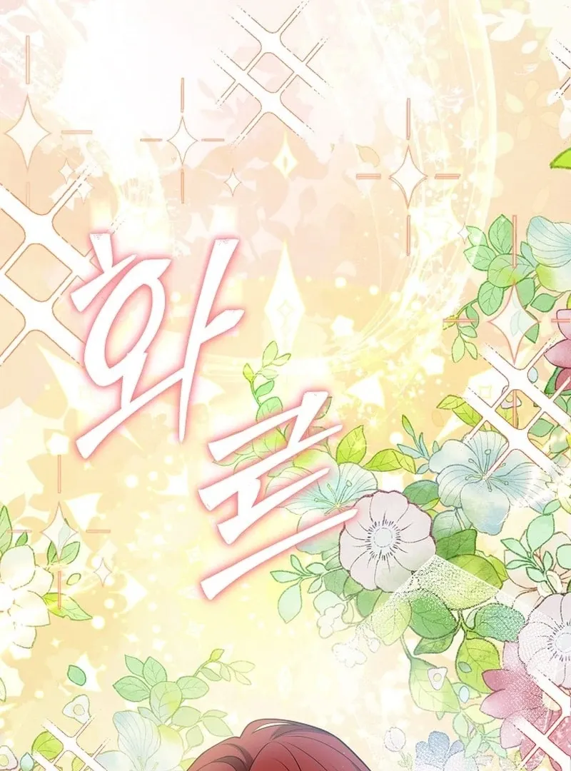 K-Eldest Daughter Possessed a Childcare Novel Chapter 32 page 119 - 