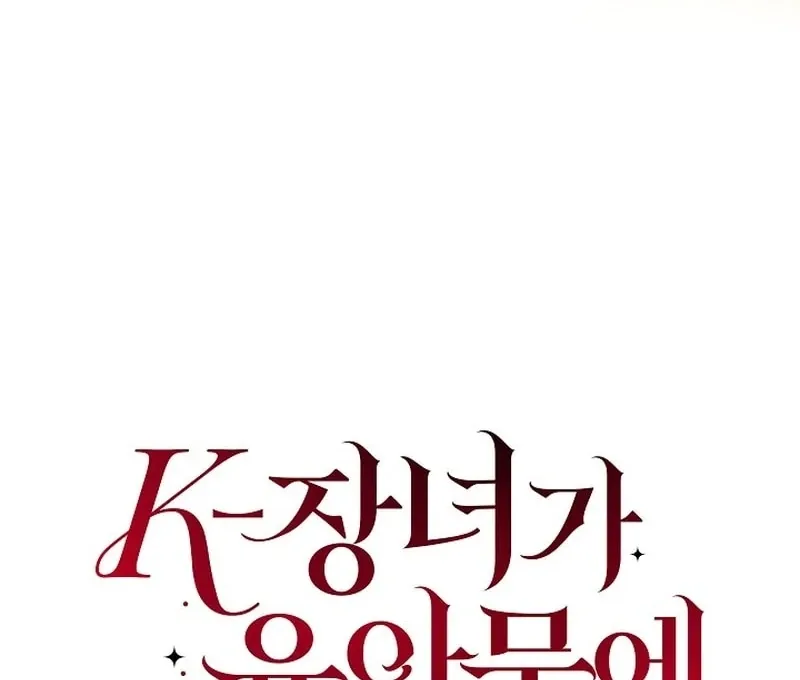 K-Eldest Daughter Possessed a Childcare Novel Chapter 33 page 35 - 