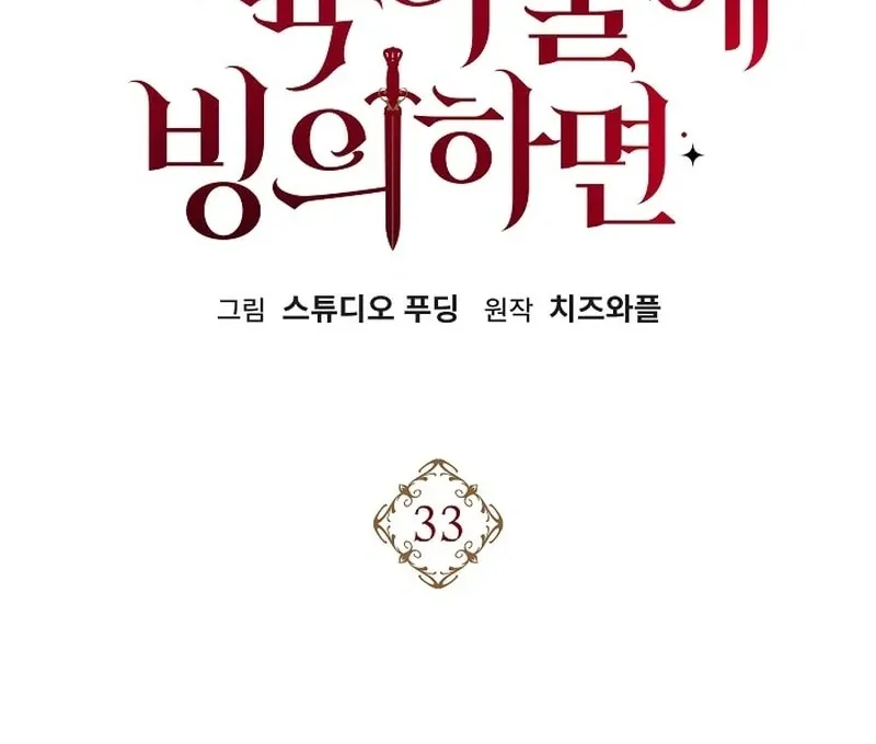 K-Eldest Daughter Possessed a Childcare Novel Chapter 33 page 36 - 