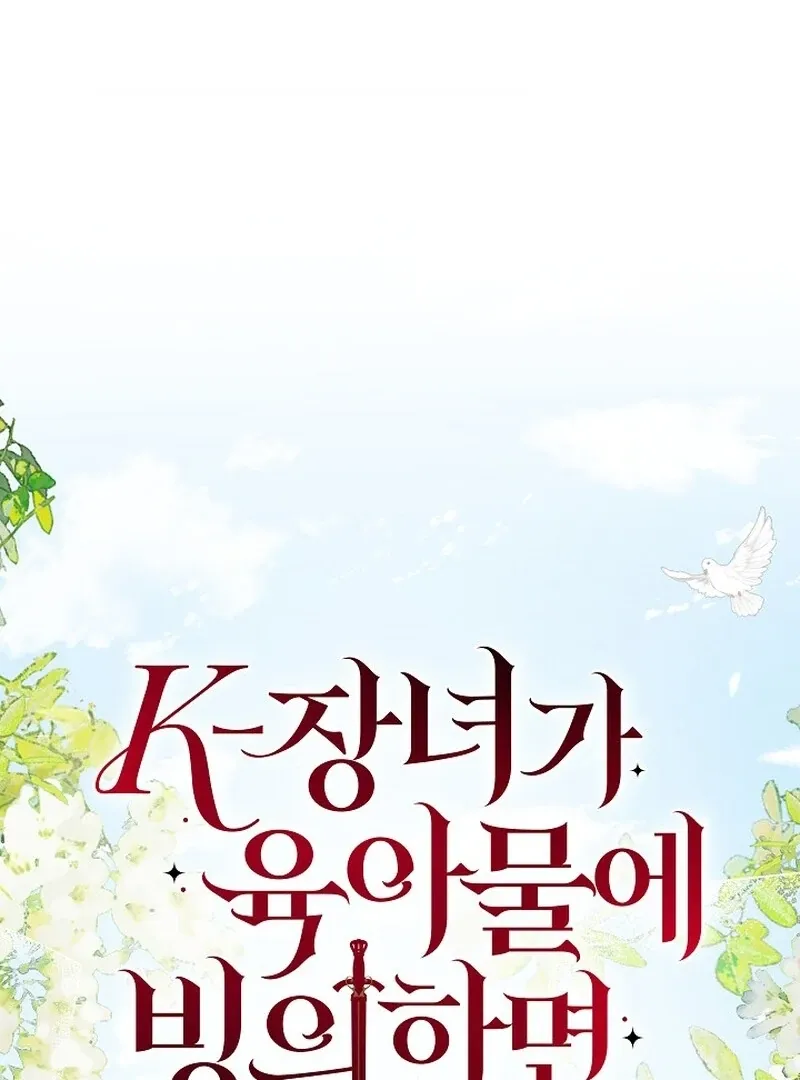 K-Eldest Daughter Possessed a Childcare Novel Chapter 39 page 19 - 