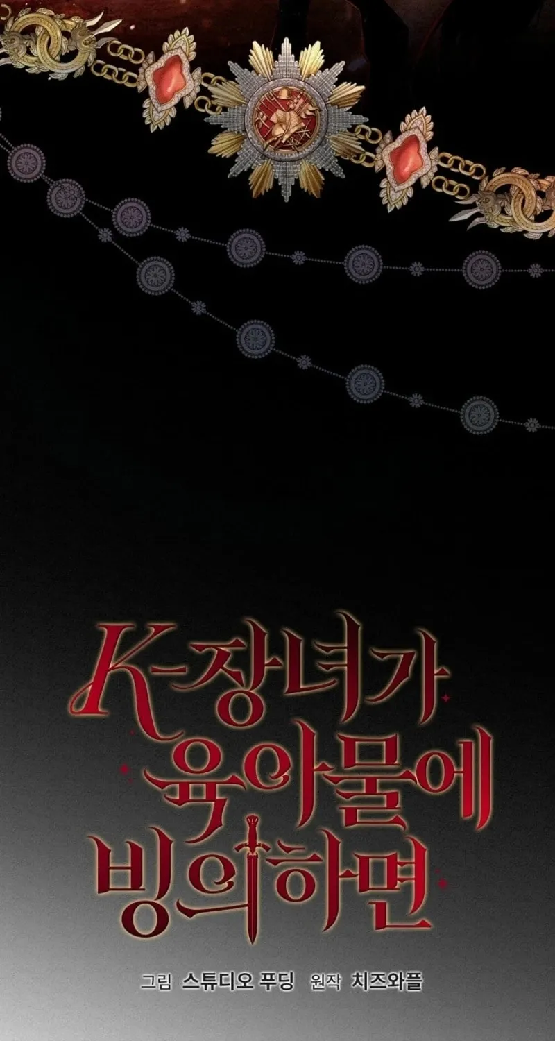 K-Eldest Daughter Possessed a Childcare Novel Chapter 4 page 40 - 