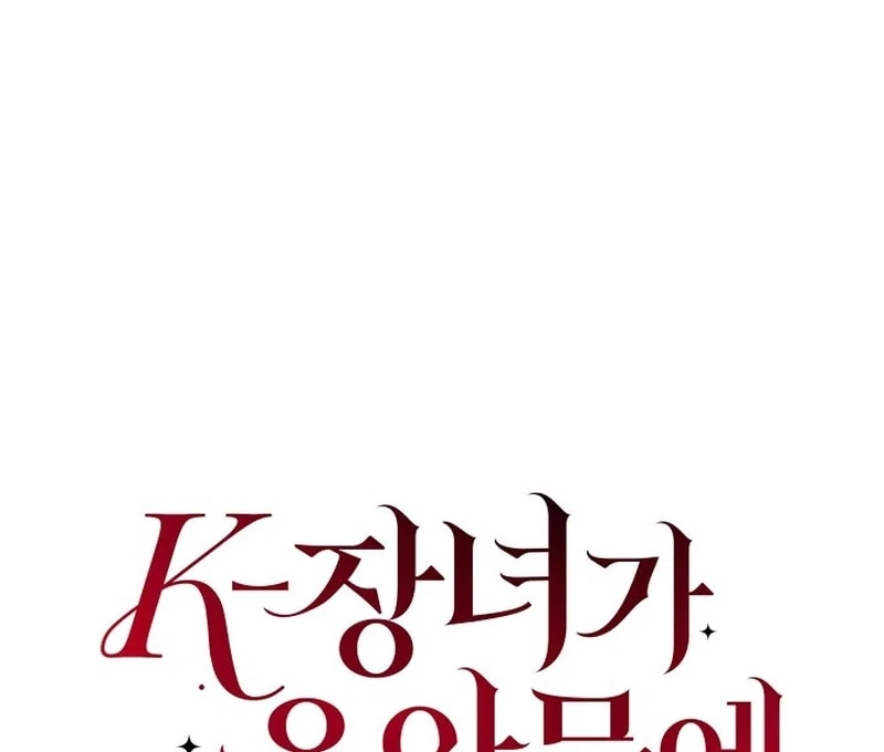 K-Eldest Daughter Possessed a Childcare Novel Chapter 40 page 87 - 