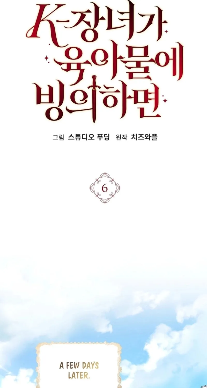 K-Eldest Daughter Possessed a Childcare Novel Chapter 6 page 15 - 