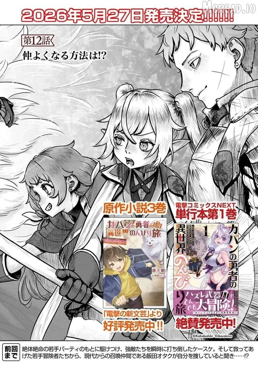 Kaban no Yuusha no Isekai Nonbiri Tabi ~Jitsuwa "Kaban" wa nani demo Kyuushuu Dekirushi, Nihon kara nandemo Toriyose ga Dekiru Cheat bukideshita~ Chapter 12 page 3 - 