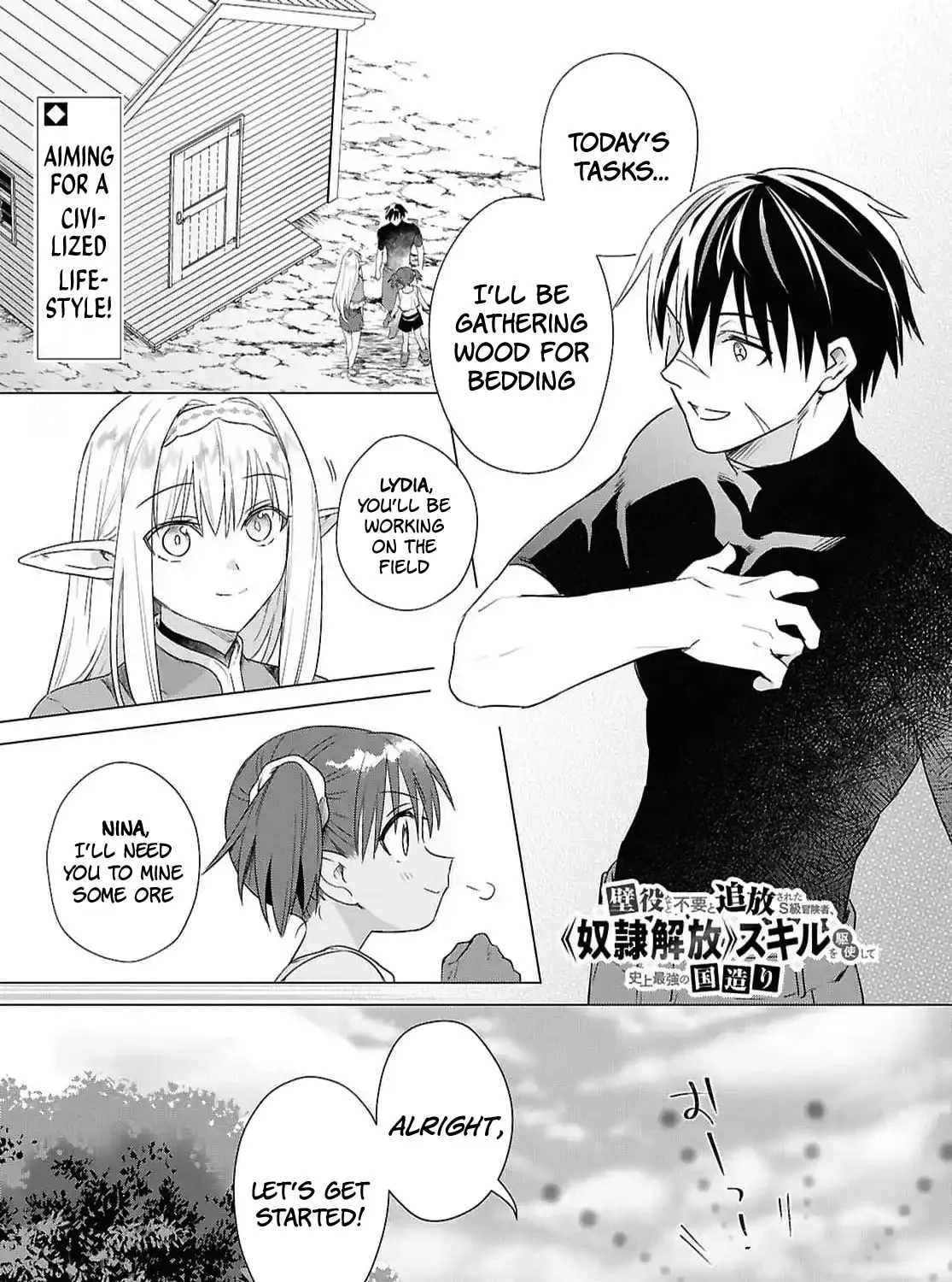 Kabe-yaku nado fuyo to tsuiho sa reta S-kyu boken-sha, (dorei kaiho) sukiru o kushi shite shijo saikyo no kuni-dzukuri Chapter 10 page 1 - 