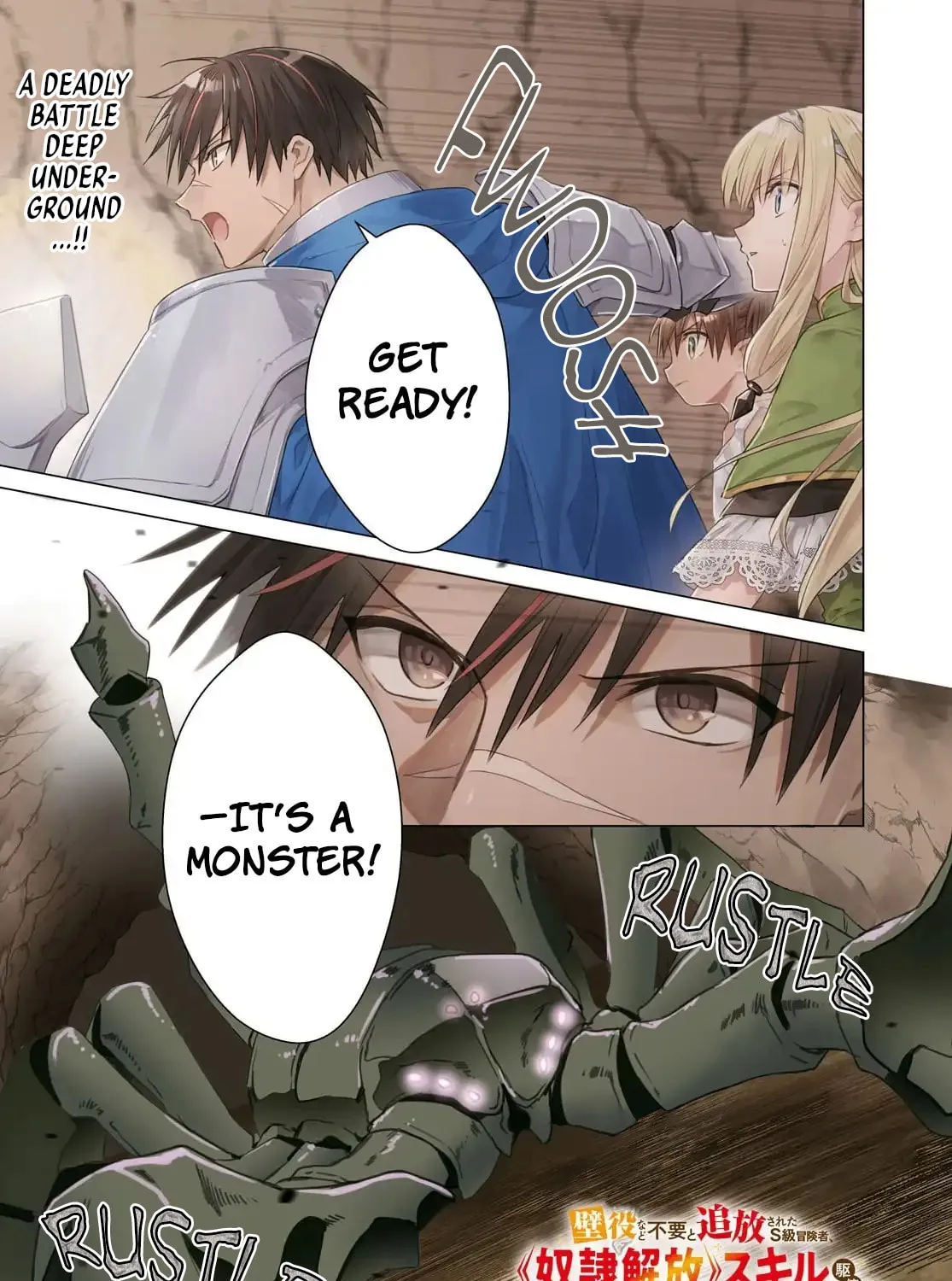 Kabe-yaku nado fuyo to tsuiho sa reta S-kyu boken-sha, (dorei kaiho) sukiru o kushi shite shijo saikyo no kuni-dzukuri Chapter 13 page 1 - 