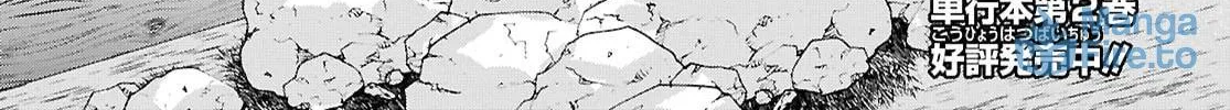 Kabe-yaku nado fuyo to tsuiho sa reta S-kyu boken-sha, (dorei kaiho) sukiru o kushi shite shijo saikyo no kuni-dzukuri Chapter 14 page 6 - 