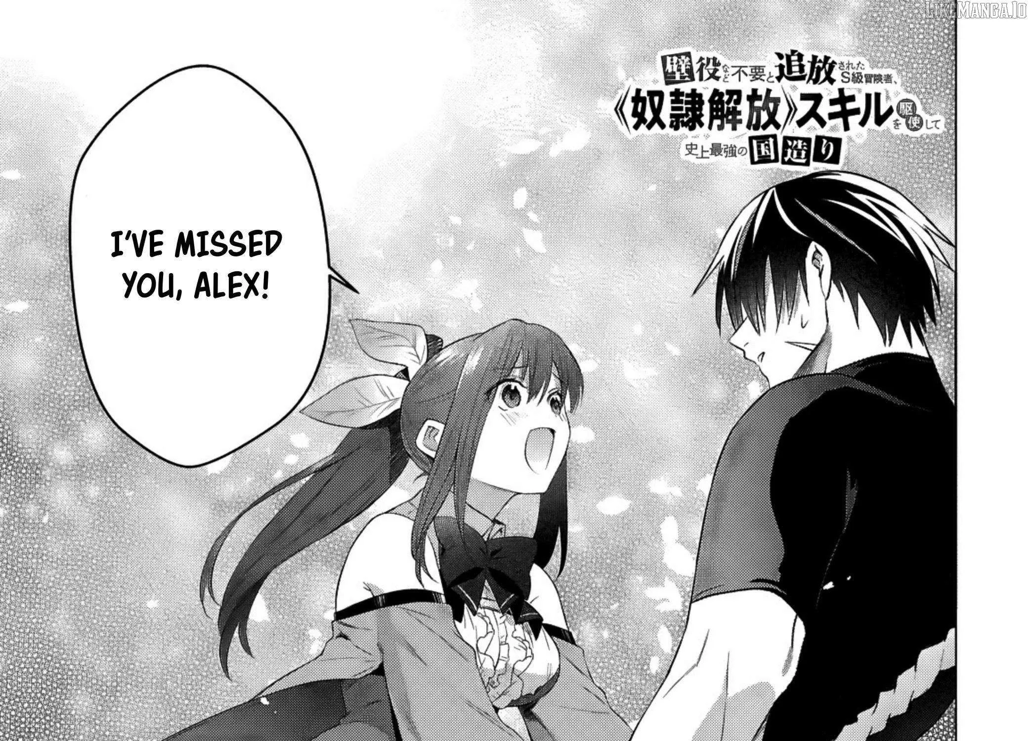 Kabe-yaku nado fuyo to tsuiho sa reta S-kyu boken-sha, (dorei kaiho) sukiru o kushi shite shijo saikyo no kuni-dzukuri Chapter 16 page 3 - 