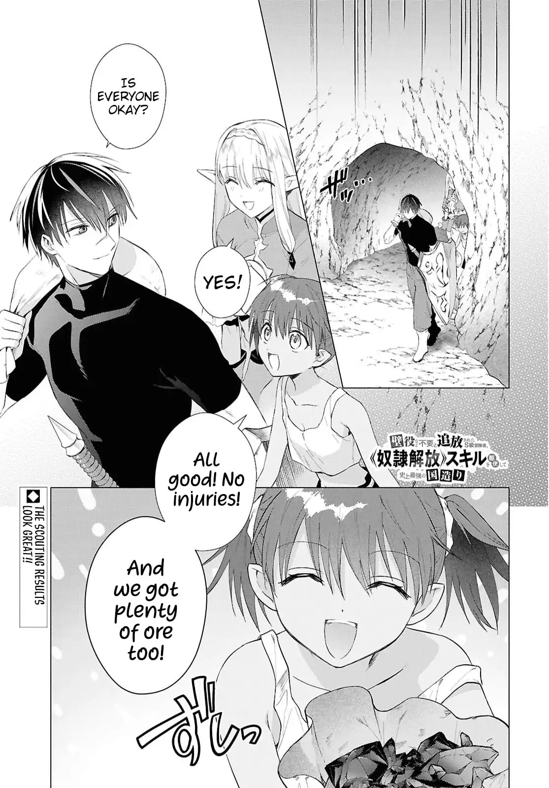 Kabe-yaku nado fuyo to tsuiho sa reta S-kyu boken-sha, (dorei kaiho) sukiru o kushi shite shijo saikyo no kuni-dzukuri Chapter 19 page 2 - 
