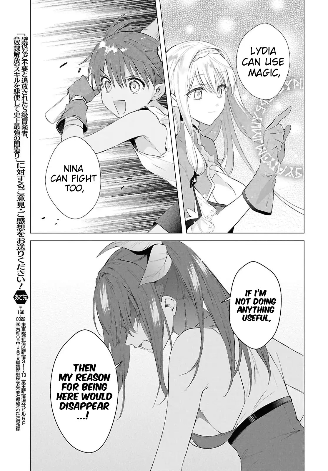 Kabe-yaku nado fuyo to tsuiho sa reta S-kyu boken-sha, (dorei kaiho) sukiru o kushi shite shijo saikyo no kuni-dzukuri Chapter 19 page 8 - 