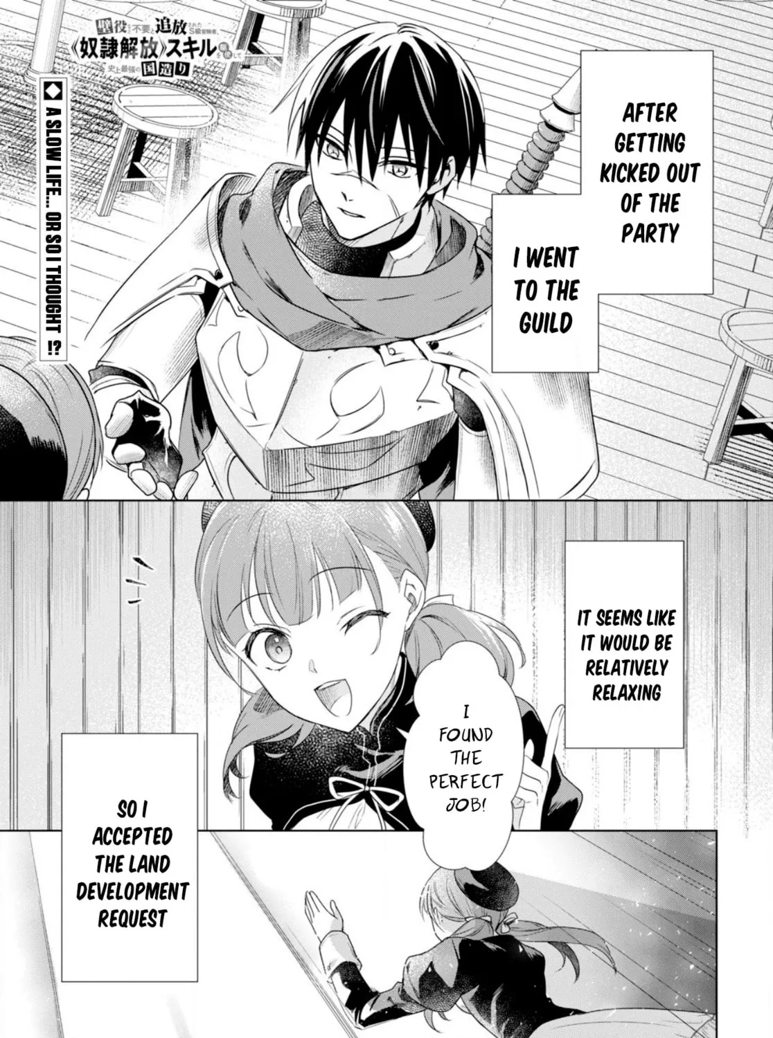 Kabe-yaku nado fuyo to tsuiho sa reta S-kyu boken-sha, (dorei kaiho) sukiru o kushi shite shijo saikyo no kuni-dzukuri Chapter 2 page 1 - 