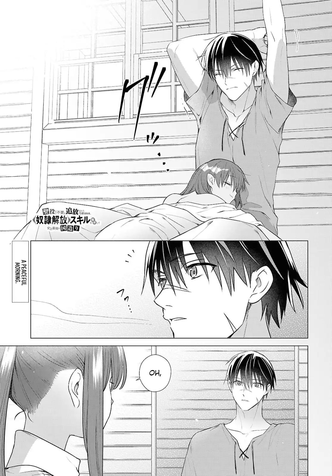 Kabe-yaku nado fuyo to tsuiho sa reta S-kyu boken-sha, (dorei kaiho) sukiru o kushi shite shijo saikyo no kuni-dzukuri Chapter 20 page 2 - 