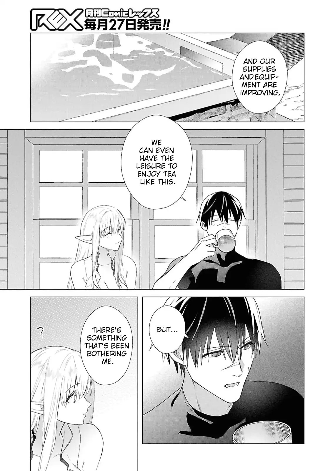 Kabe-yaku nado fuyo to tsuiho sa reta S-kyu boken-sha, (dorei kaiho) sukiru o kushi shite shijo saikyo no kuni-dzukuri Chapter 20 page 16 - 