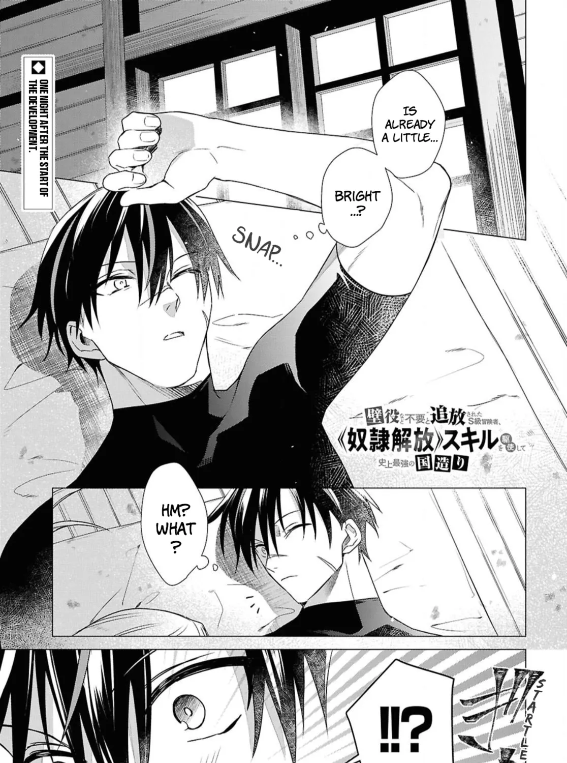 Kabe-yaku nado fuyo to tsuiho sa reta S-kyu boken-sha, (dorei kaiho) sukiru o kushi shite shijo saikyo no kuni-dzukuri Chapter 4 page 1 - 