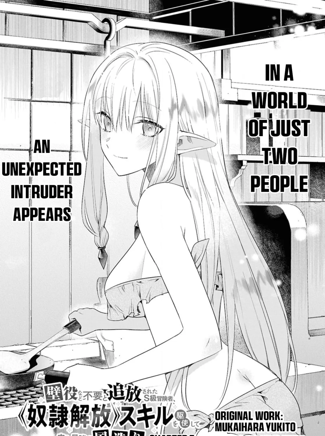 Kabe-yaku nado fuyo to tsuiho sa reta S-kyu boken-sha, (dorei kaiho) sukiru o kushi shite shijo saikyo no kuni-dzukuri Chapter 5 page 1 - 