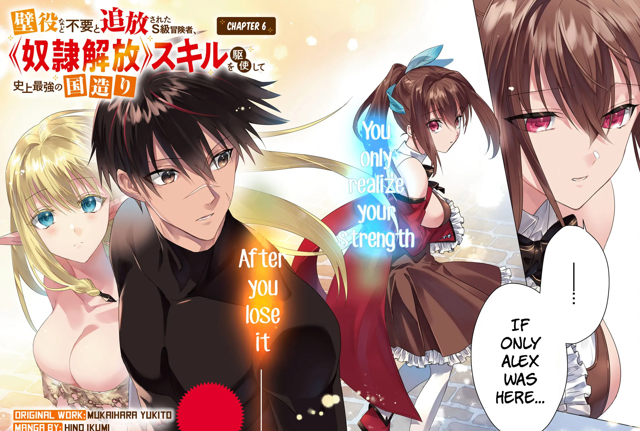 Kabe-yaku nado fuyo to tsuiho sa reta S-kyu boken-sha, (dorei kaiho) sukiru o kushi shite shijo saikyo no kuni-dzukuri Chapter 6 page 3 - 