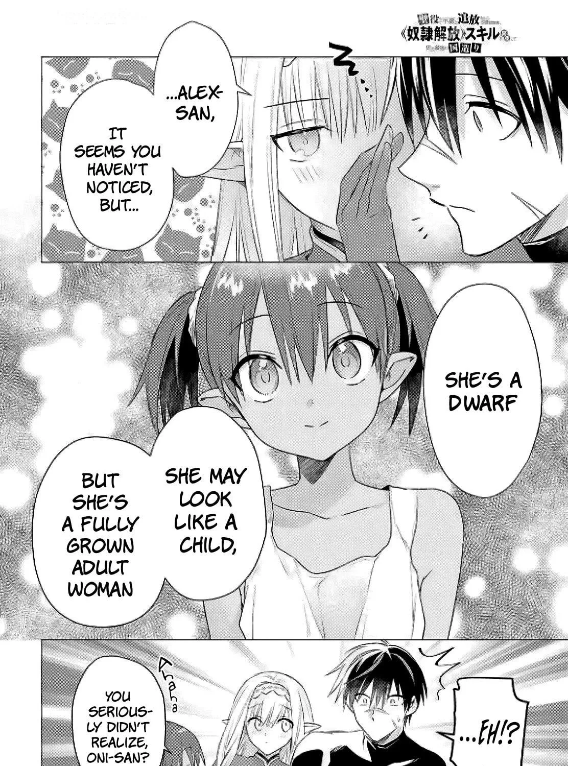 Kabe-yaku nado fuyo to tsuiho sa reta S-kyu boken-sha, (dorei kaiho) sukiru o kushi shite shijo saikyo no kuni-dzukuri Chapter 8 page 39 - 