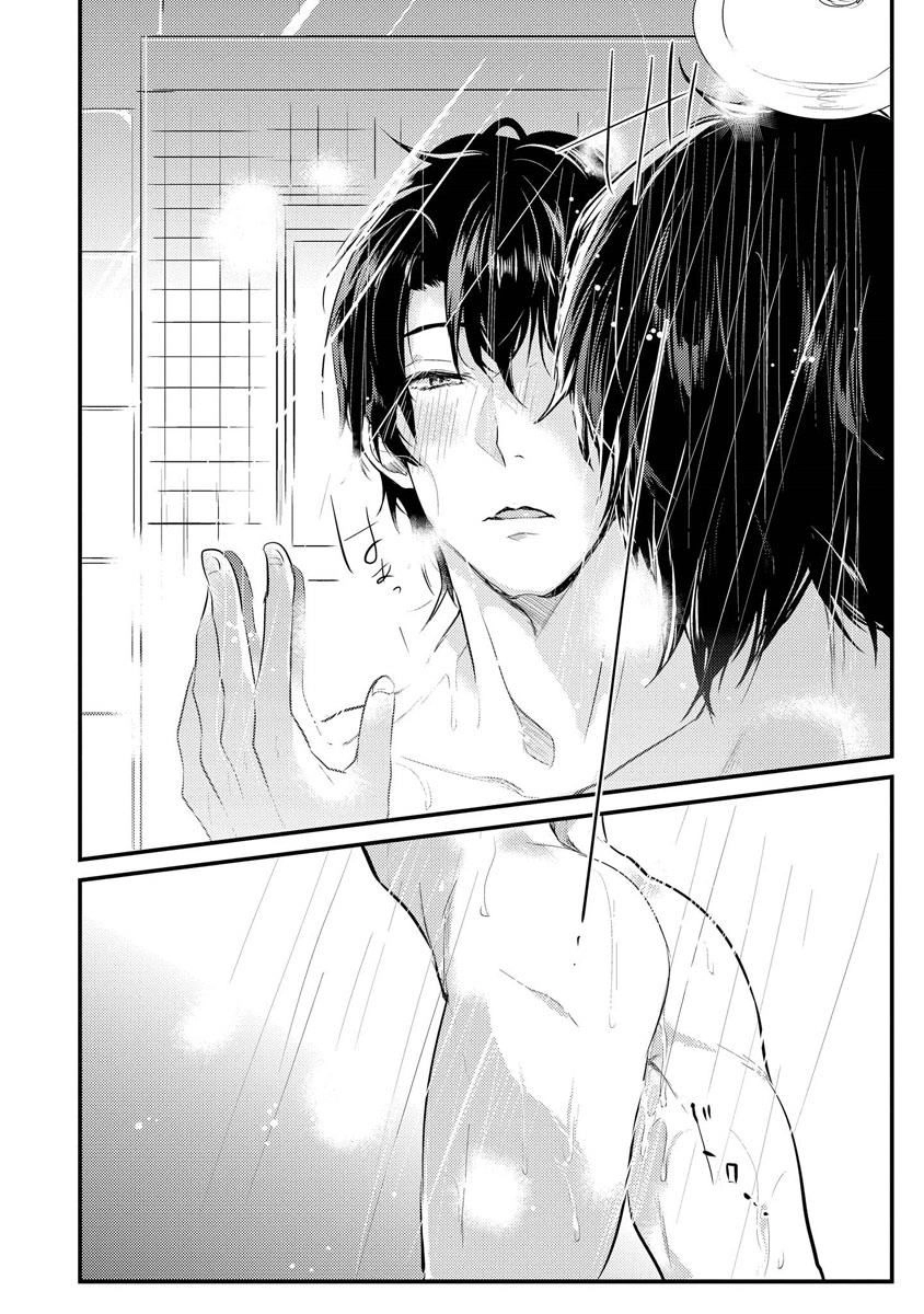Kabeana Heaven Hole Chapter 1.1 page 19 - 