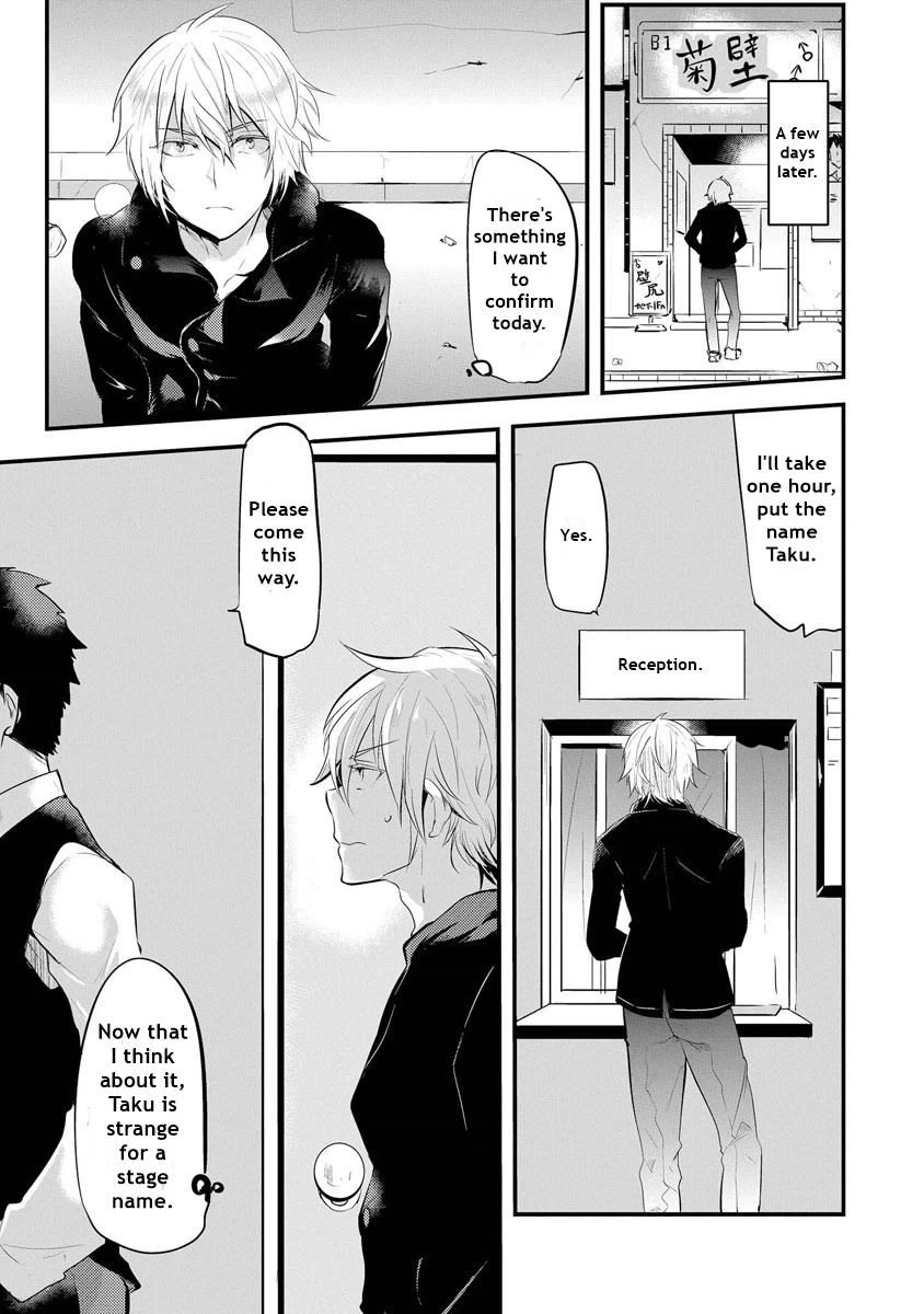 Kabeana Heaven Hole Chapter 1.1 page 20 - 