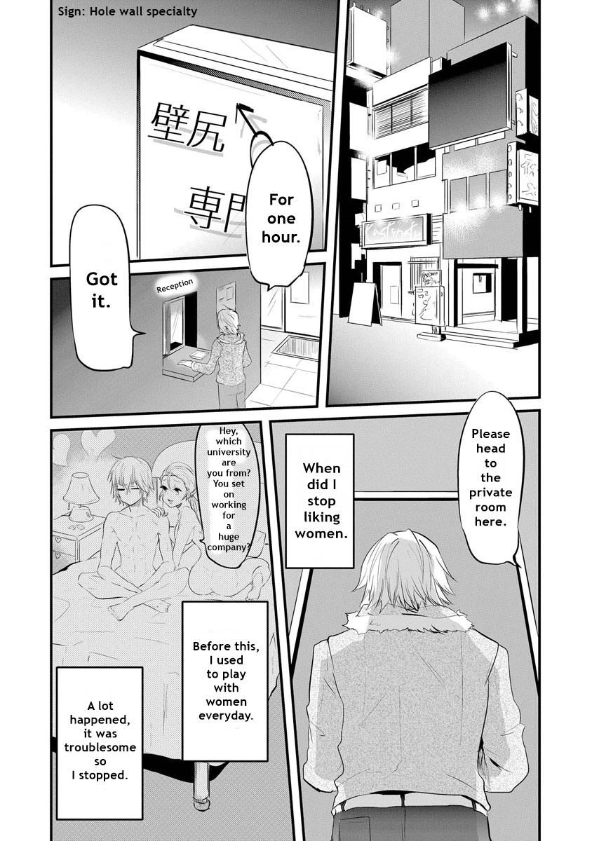 Kabeana Heaven Hole Chapter 1.1 page 7 - 