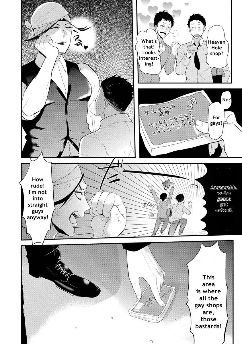 Kabeana Heaven Hole Chapter 3 page 2 - 
