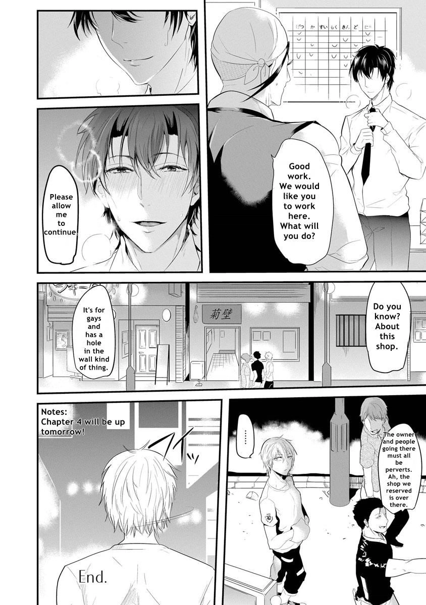 Kabeana Heaven Hole Chapter 3 page 14 - 