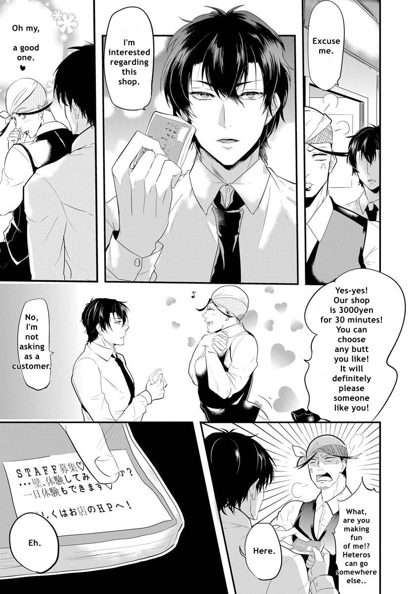 Kabeana Heaven Hole Chapter 3 page 3 - 