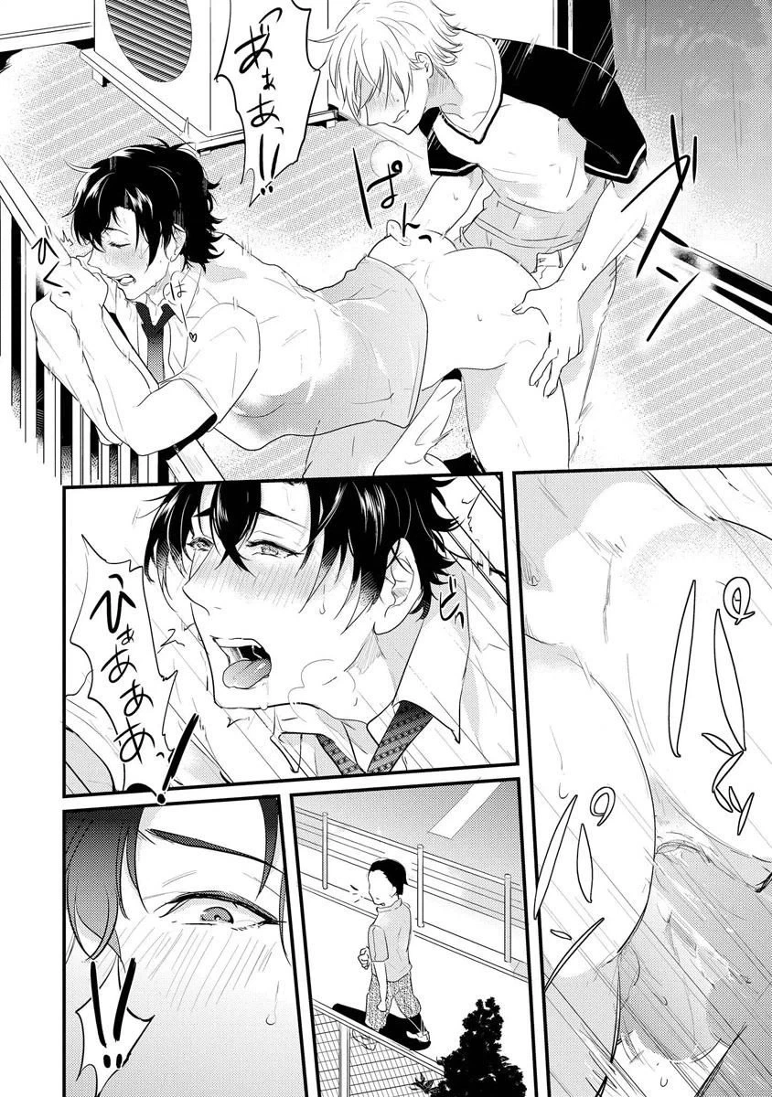 Kabeana Heaven Hole Chapter 4 page 20 - 