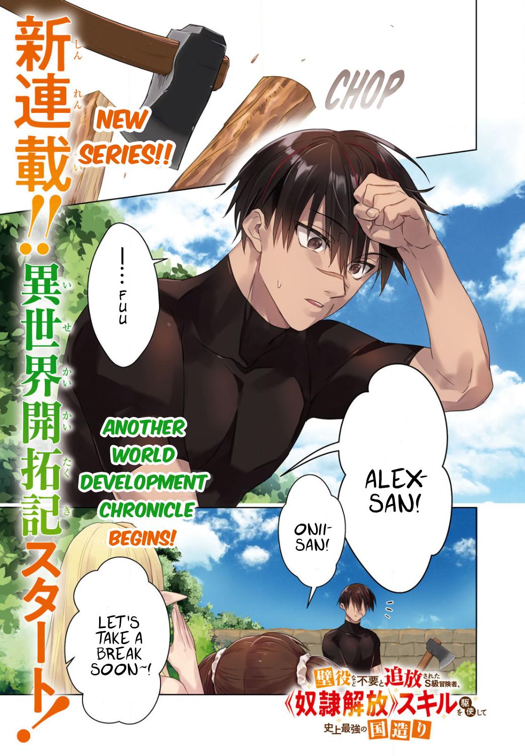 Kabeyaku Nado Fuyou to Tsuihousareta S-kyuu Boukensha, <Dorei Kaihou> Skill wo Kushi shite Shijou Saikyou no Kunizukuri Chapter 1 page 1 - 