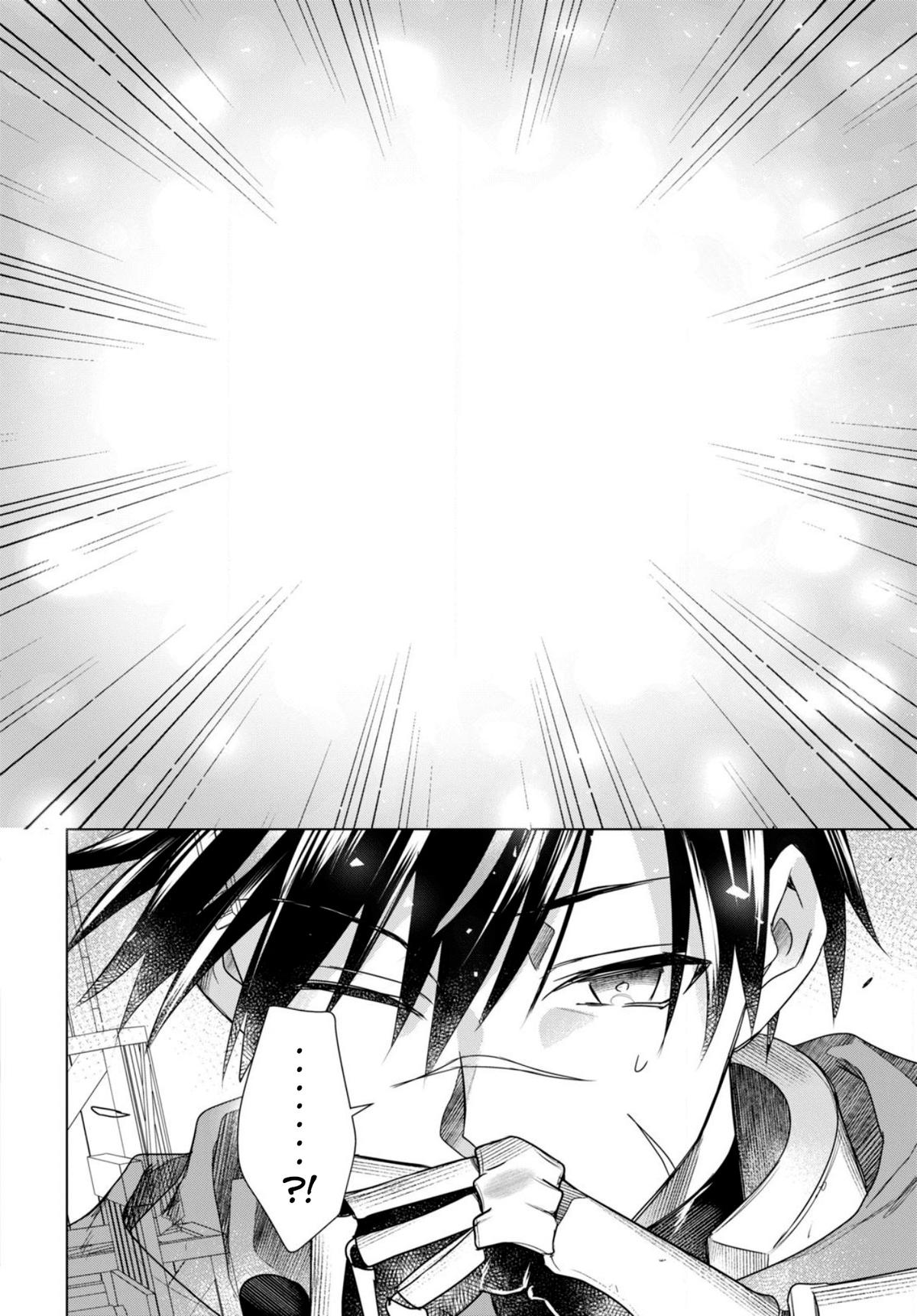 Kabeyaku Nado Fuyou to Tsuihousareta S-kyuu Boukensha, <Dorei Kaihou> Skill wo Kushi shite Shijou Saikyou no Kunizukuri Chapter 1 page 33 - 