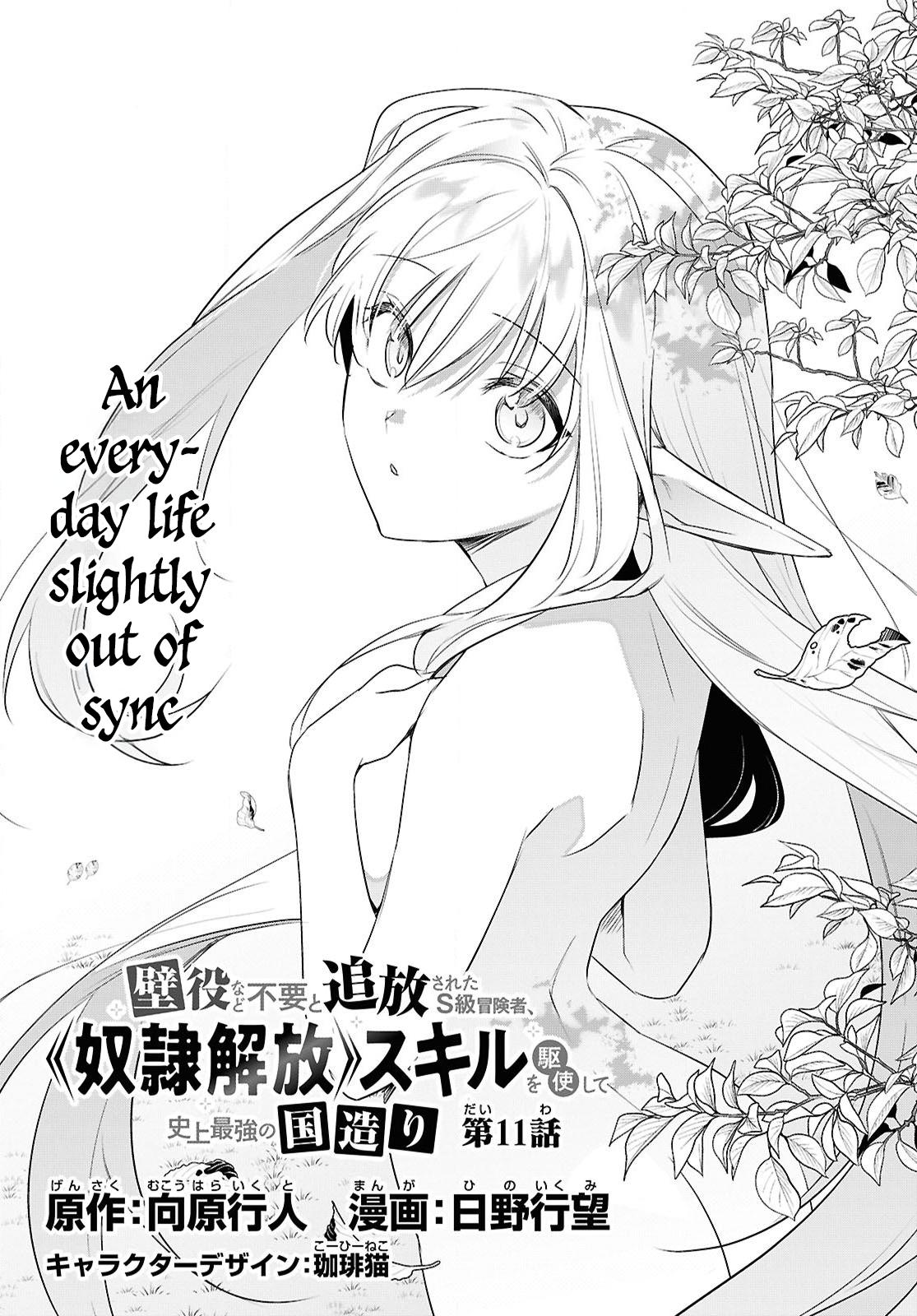 Kabeyaku Nado Fuyou to Tsuihousareta S-kyuu Boukensha, <Dorei Kaihou> Skill wo Kushi shite Shijou Saikyou no Kunizukuri Chapter 11 page 4 - 