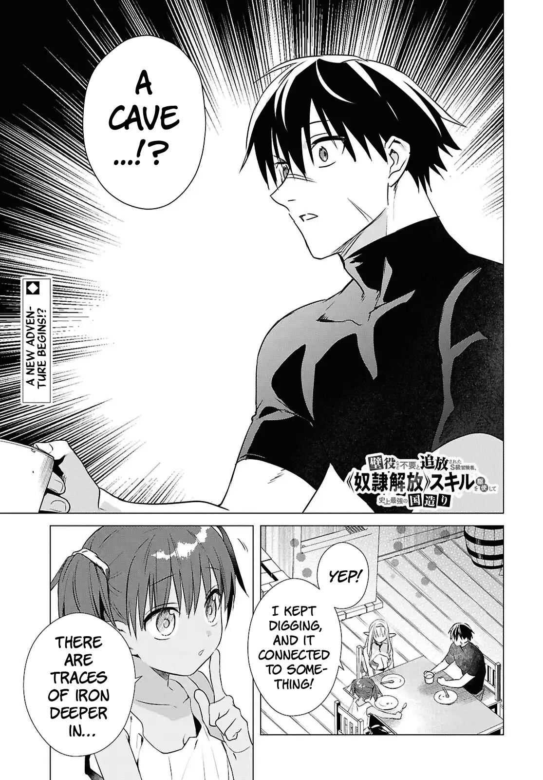 Kabeyaku Nado Fuyou to Tsuihousareta S-kyuu Boukensha, <Dorei Kaihou> Skill wo Kushi shite Shijou Saikyou no Kunizukuri Chapter 12 page 1 - 