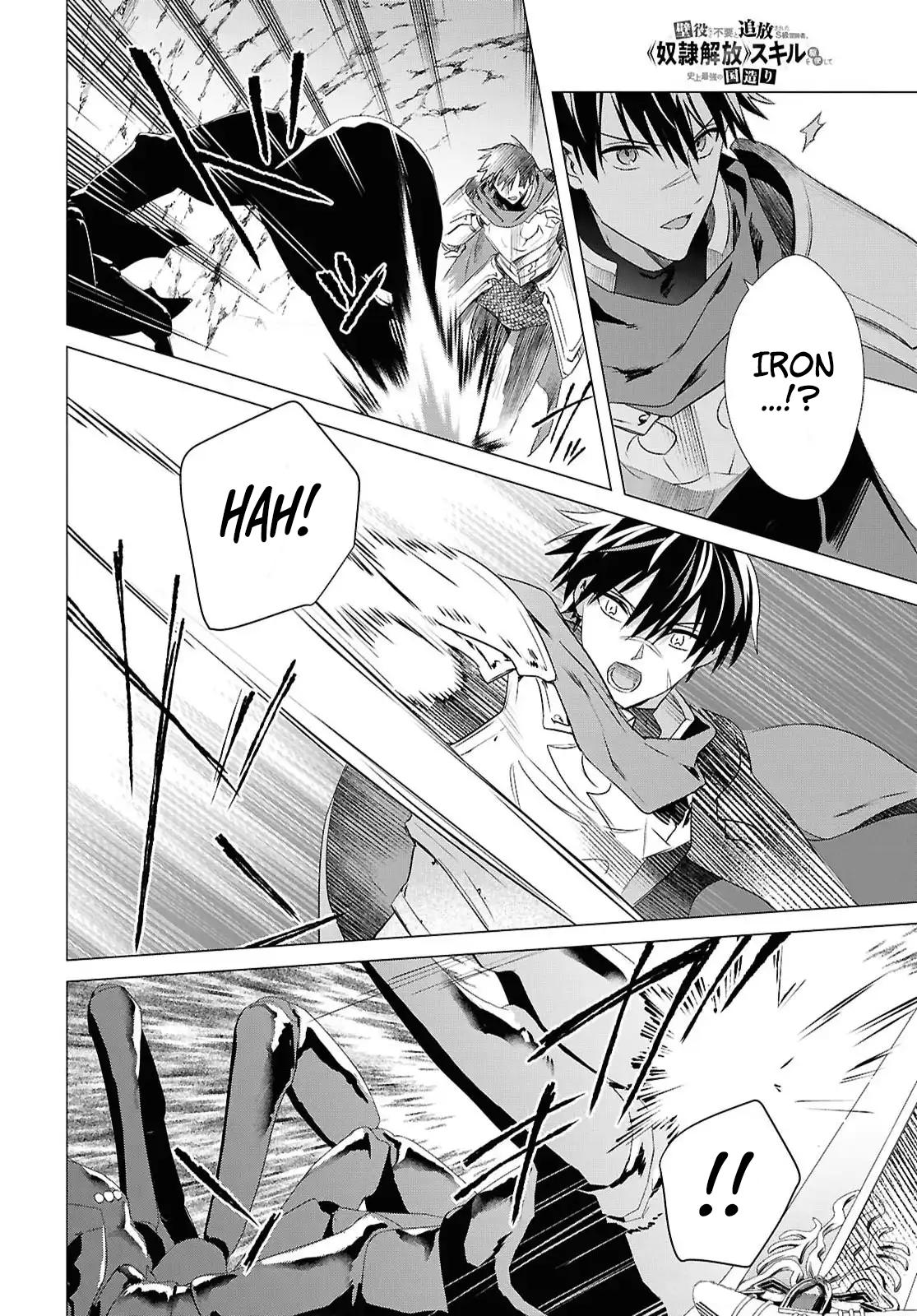 Kabeyaku Nado Fuyou to Tsuihousareta S-kyuu Boukensha, <Dorei Kaihou> Skill wo Kushi shite Shijou Saikyou no Kunizukuri Chapter 13 page 8 - 